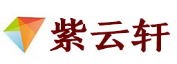 曲水宣纸复制打印-曲水艺术品复制-曲水艺术微喷-曲水书法宣纸复制油画复制