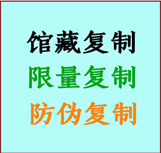  曲水书画防伪复制 曲水书法字画高仿复制 曲水书画宣纸打印公司