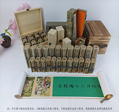 曲水春画全集之金瓶梅绘画24手卷